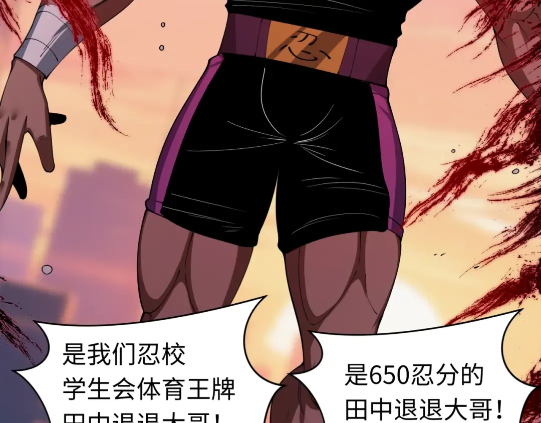第462话 扶桑篇-黑皮体育生！ 第141页