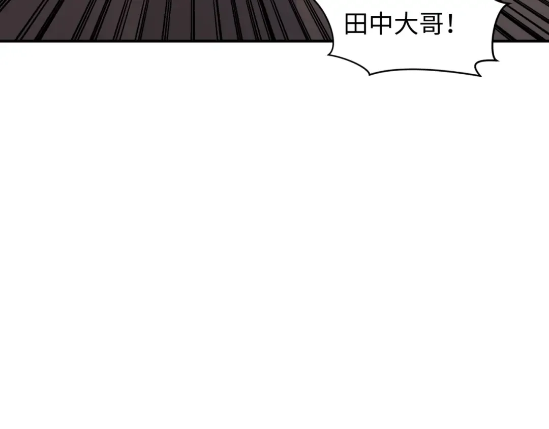 第462话 扶桑篇-黑皮体育生！ 第143页