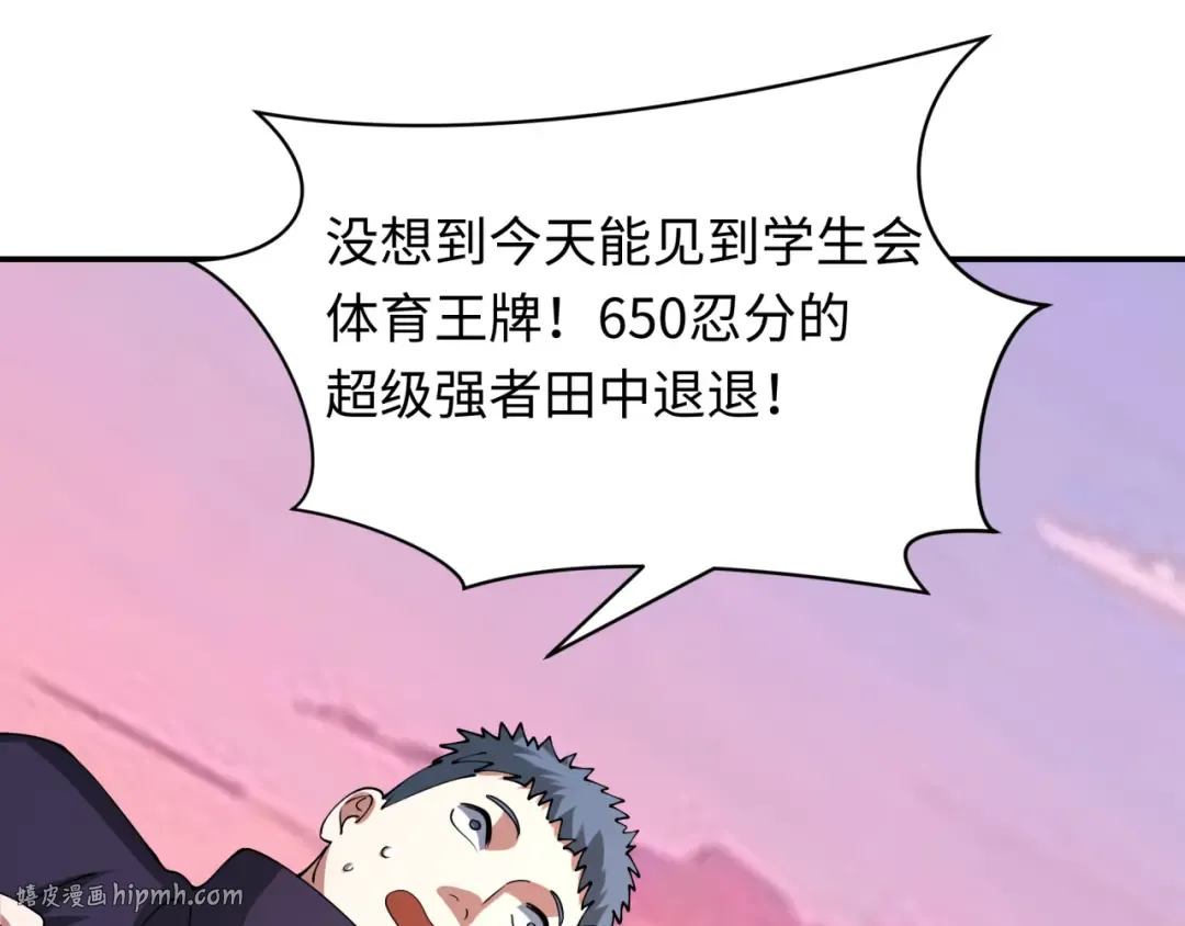 第462话 扶桑篇-黑皮体育生！ 第144页