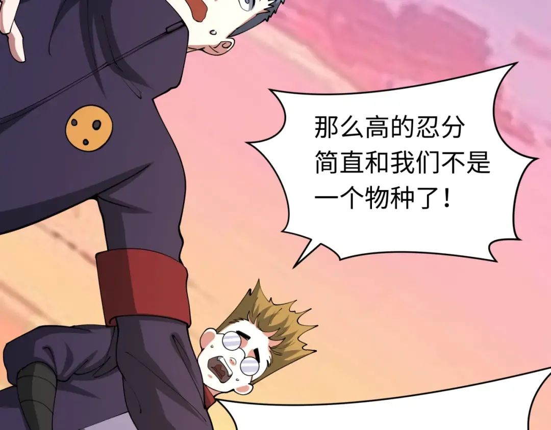 第462话 扶桑篇-黑皮体育生！ 第145页