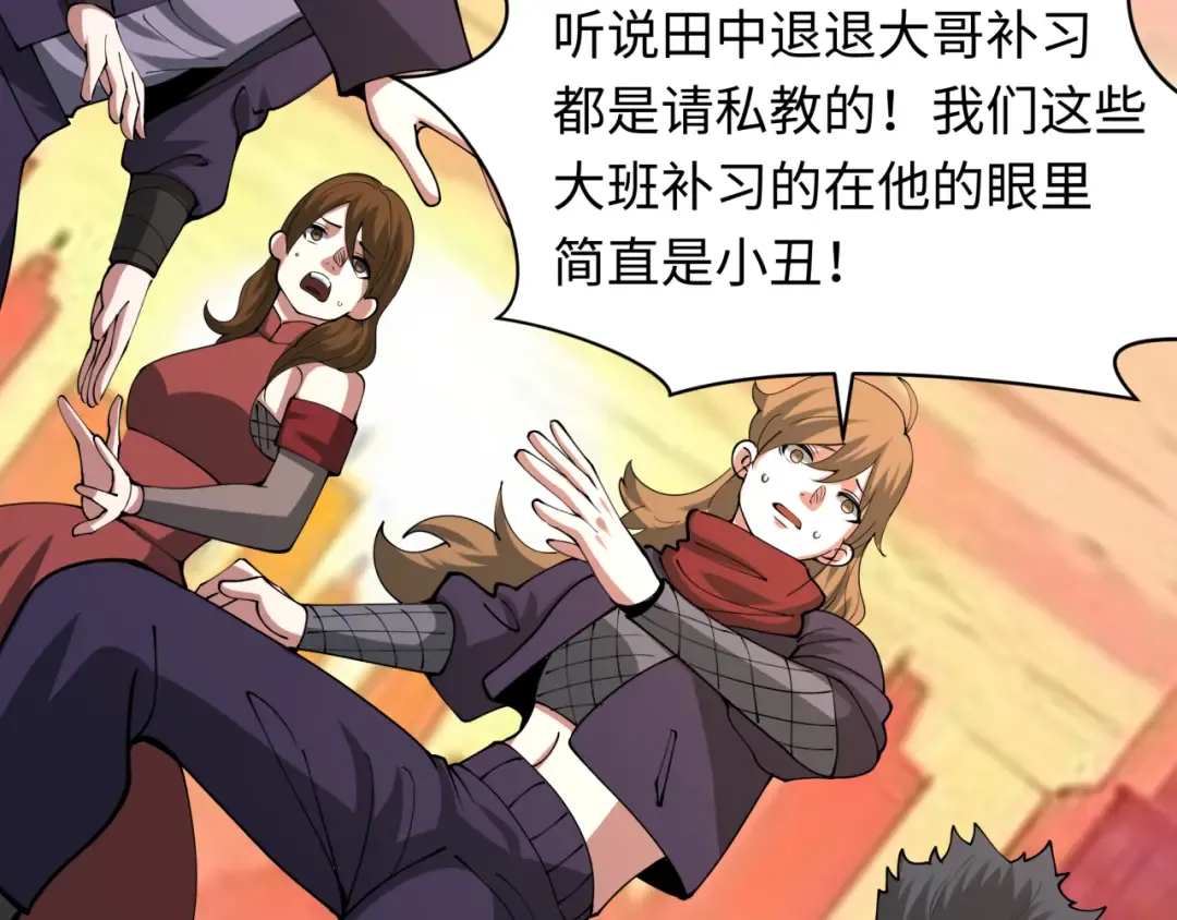 第462话 扶桑篇-黑皮体育生！ 第146页