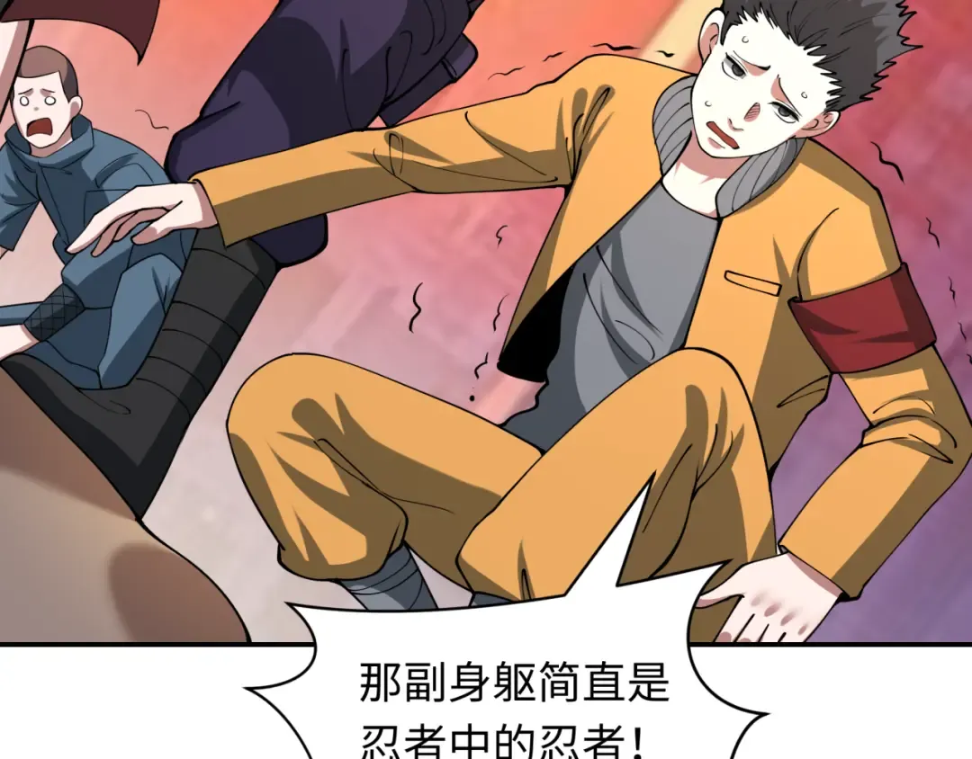 第462话 扶桑篇-黑皮体育生！ 第147页