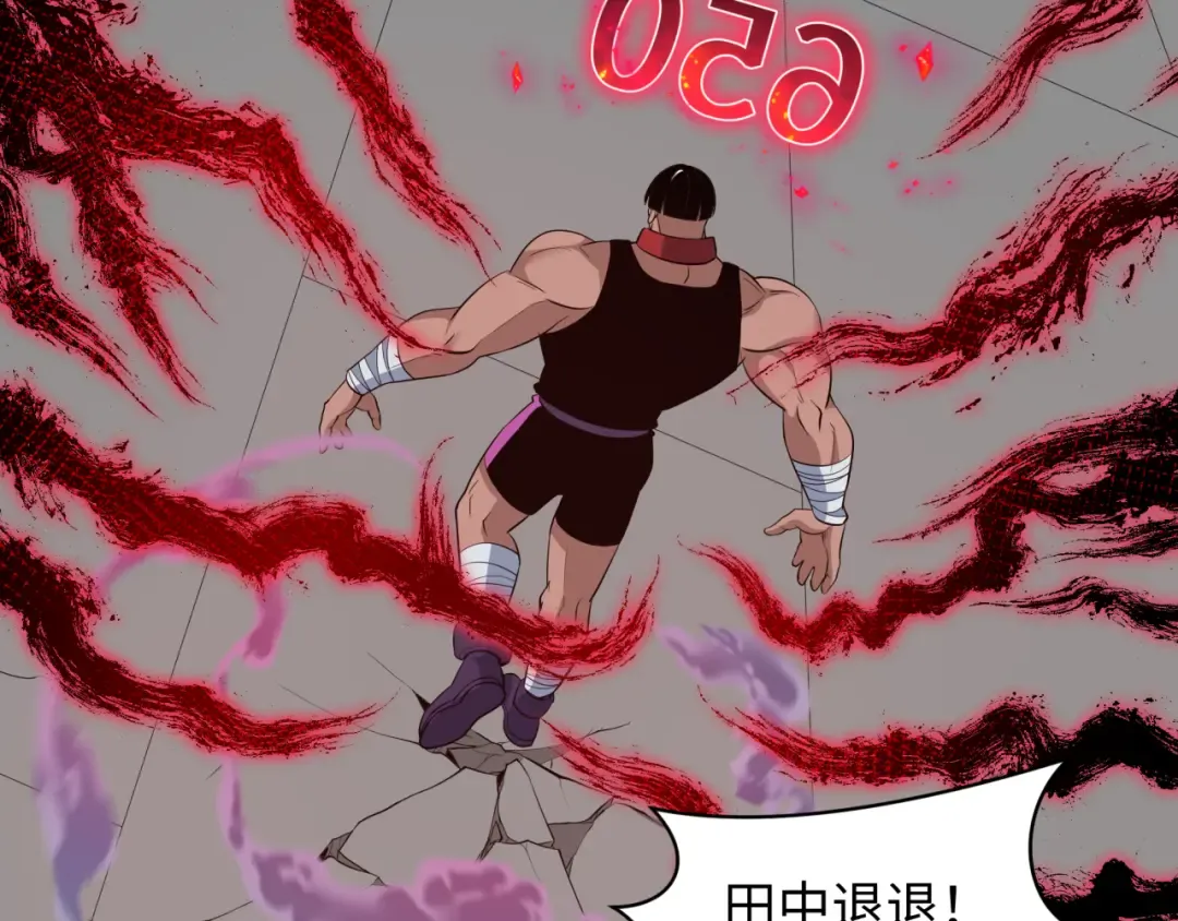 第462话 扶桑篇-黑皮体育生！ 第151页