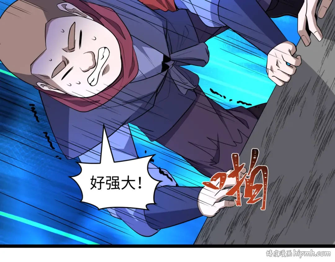 第462话 扶桑篇-黑皮体育生！ 第160页