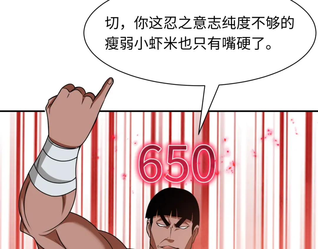 第463话 扶桑篇-残酷的忍者竞争！ 第9页