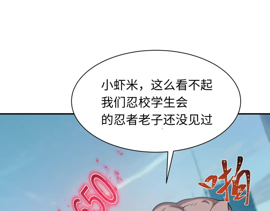 第463话 扶桑篇-残酷的忍者竞争！ 第12页