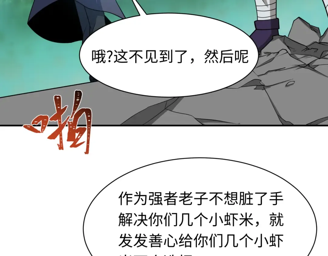 第463话 扶桑篇-残酷的忍者竞争！ 第14页