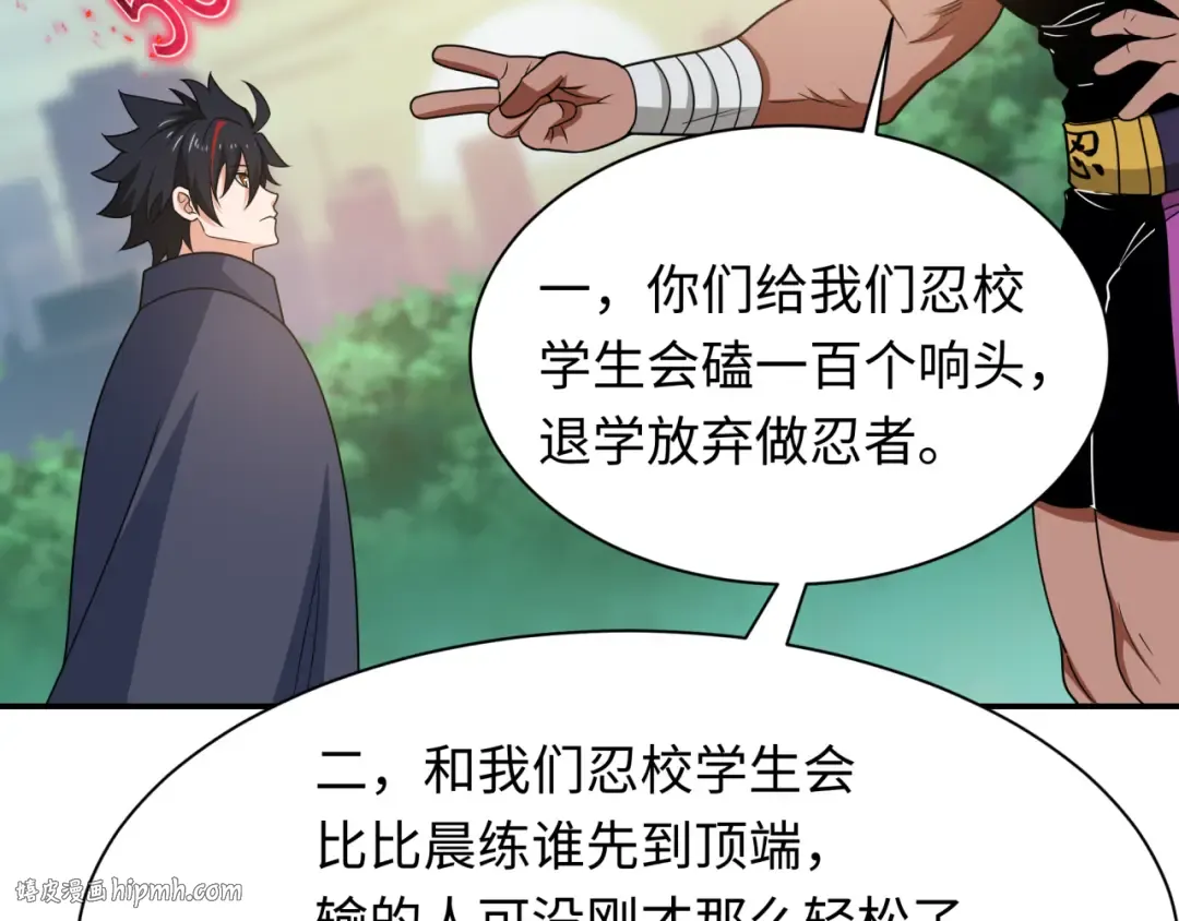 第463话 扶桑篇-残酷的忍者竞争！ 第16页