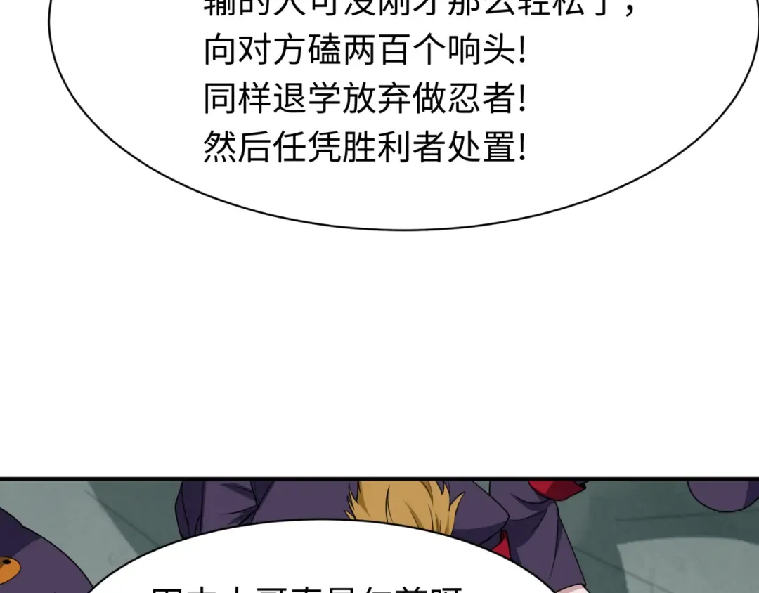 第463话 扶桑篇-残酷的忍者竞争！ 第17页