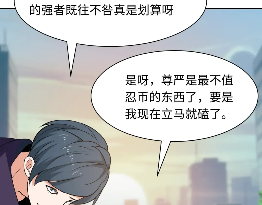 第463话 扶桑篇-残酷的忍者竞争！ 第20页