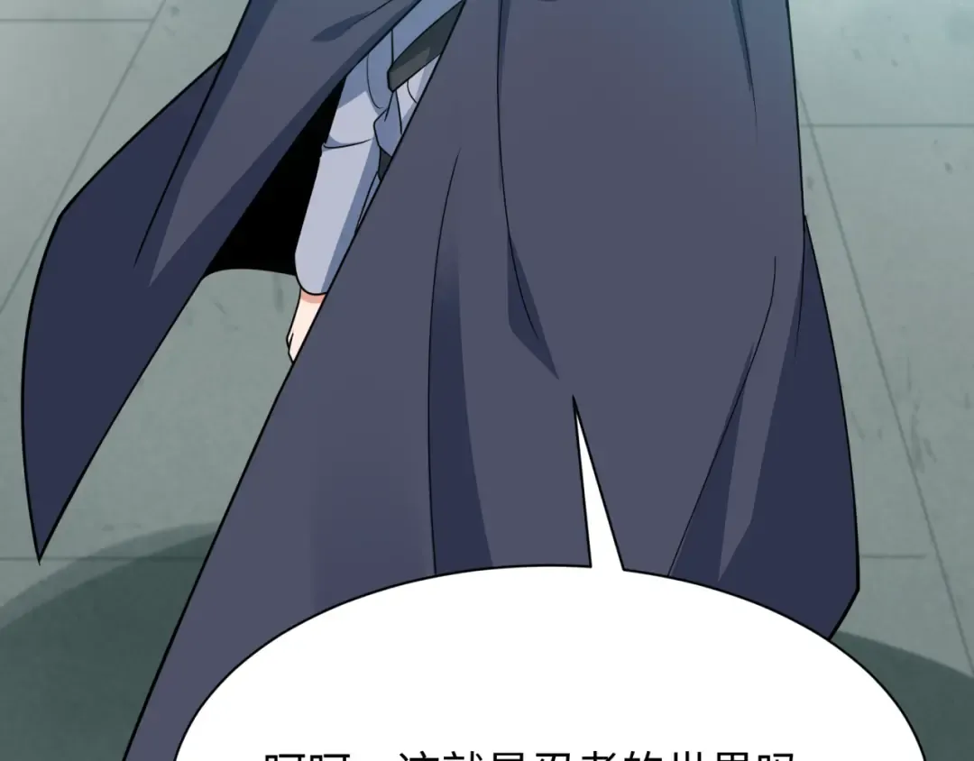 第463话 扶桑篇-残酷的忍者竞争！ 第23页