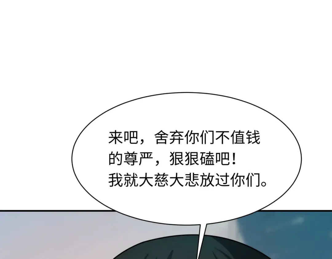 第463话 扶桑篇-残酷的忍者竞争！ 第25页