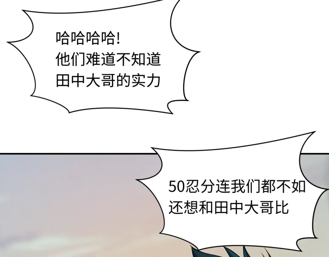 第463话 扶桑篇-残酷的忍者竞争！ 第35页