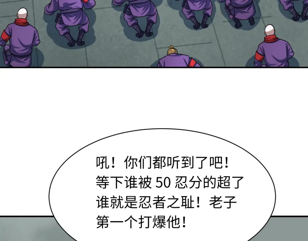 第463话 扶桑篇-残酷的忍者竞争！ 第41页