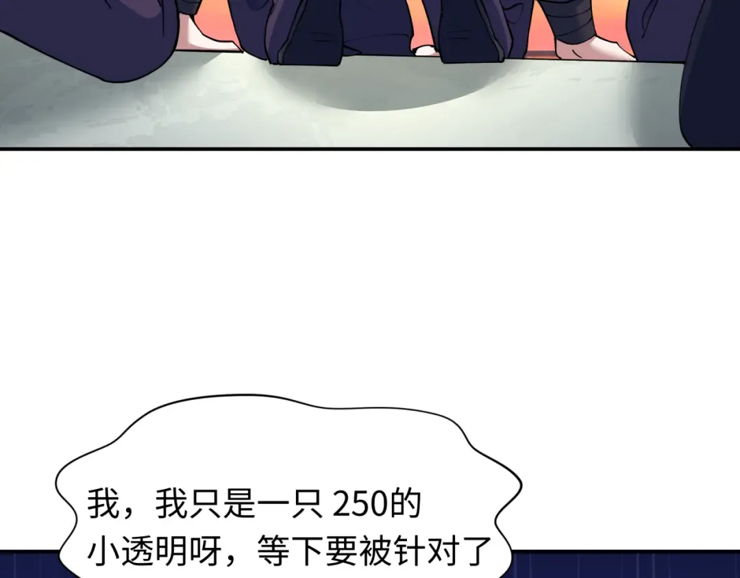第463话 扶桑篇-残酷的忍者竞争！ 第47页
