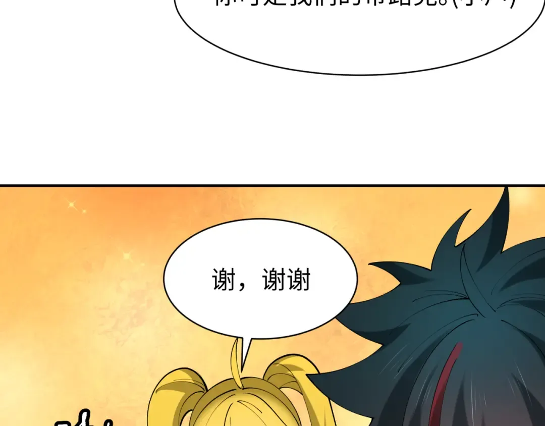 第463话 扶桑篇-残酷的忍者竞争！ 第51页