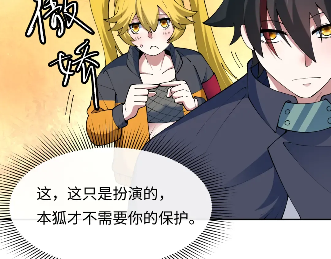 第463话 扶桑篇-残酷的忍者竞争！ 第52页