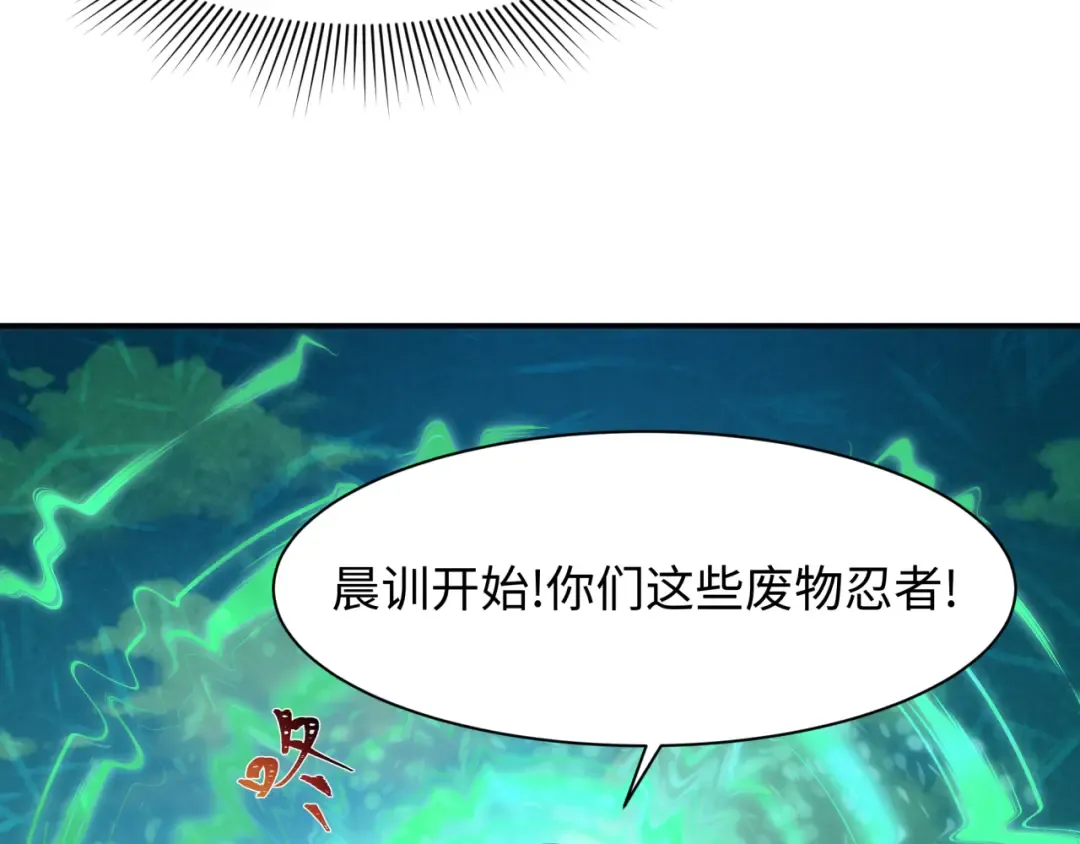第463话 扶桑篇-残酷的忍者竞争！ 第53页