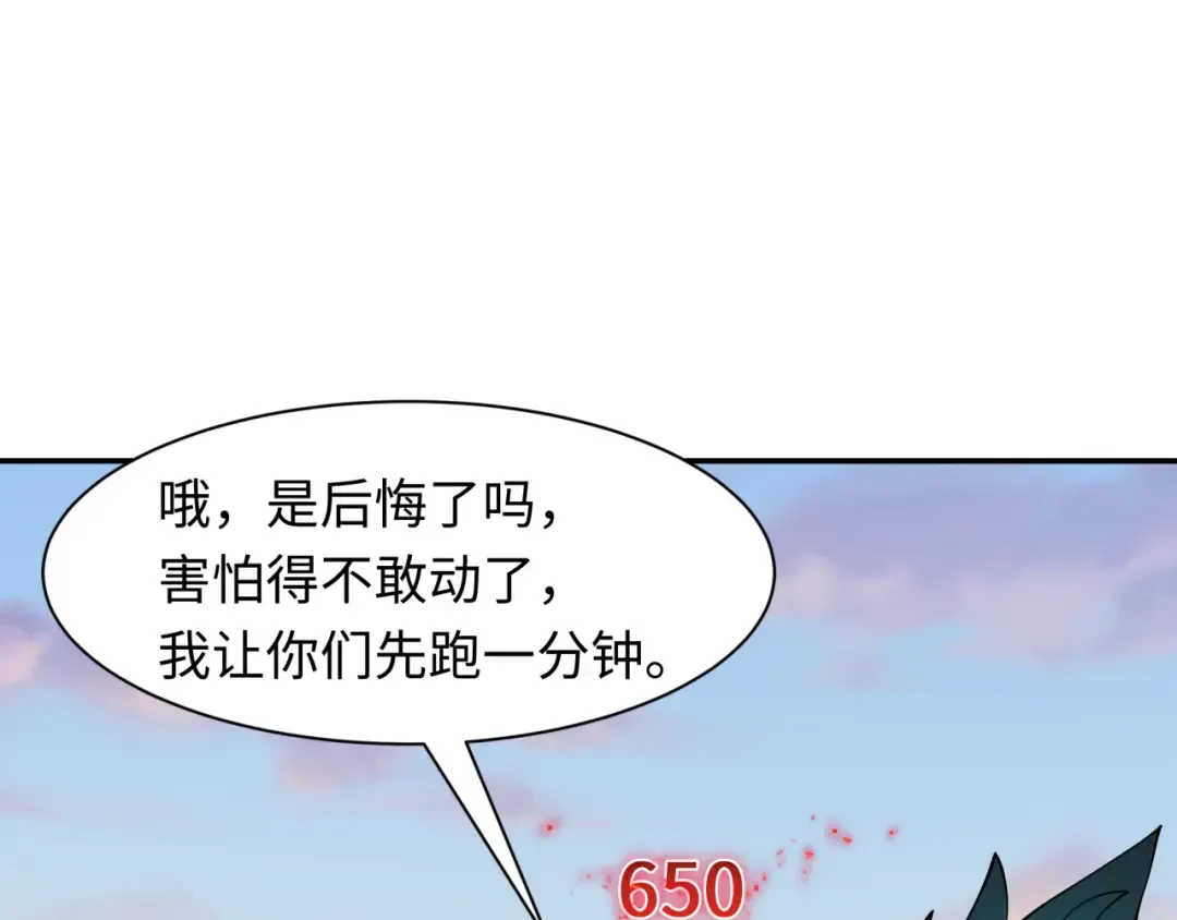 第463话 扶桑篇-残酷的忍者竞争！ 第61页
