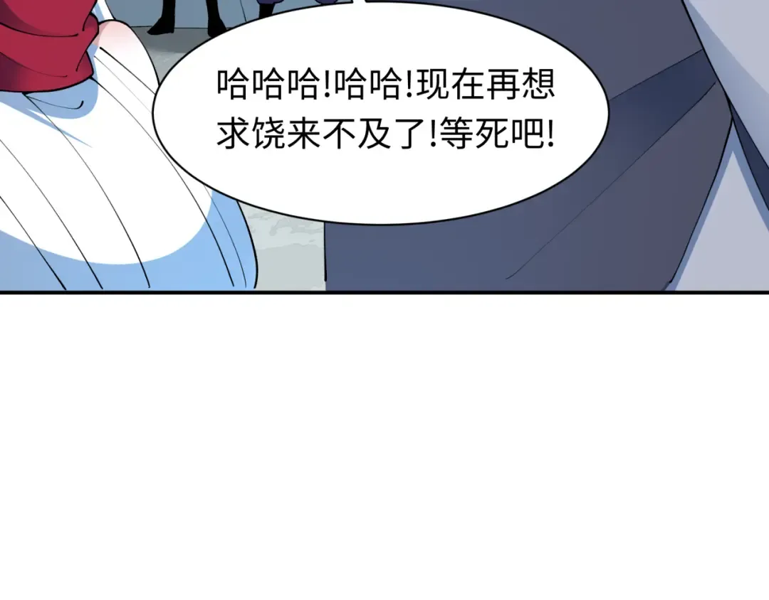 第463话 扶桑篇-残酷的忍者竞争！ 第63页