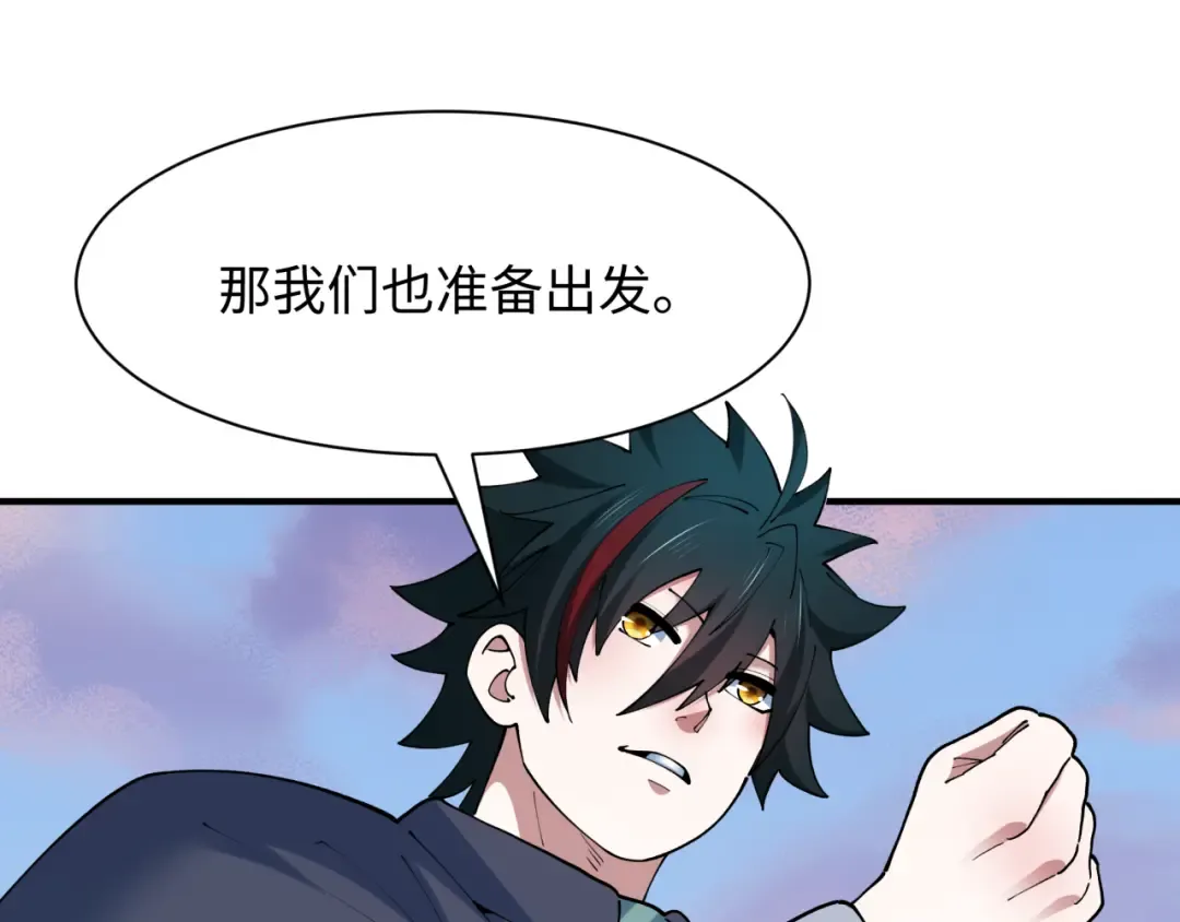 第463话 扶桑篇-残酷的忍者竞争！ 第65页