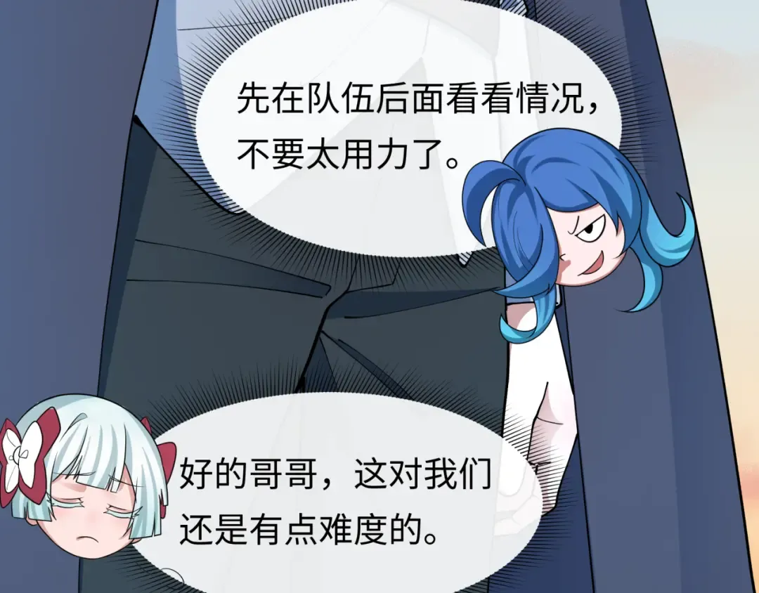 第463话 扶桑篇-残酷的忍者竞争！ 第67页