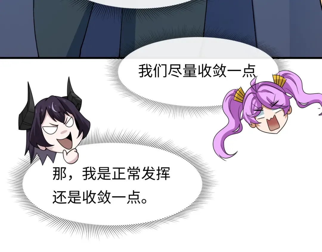 第463话 扶桑篇-残酷的忍者竞争！ 第68页