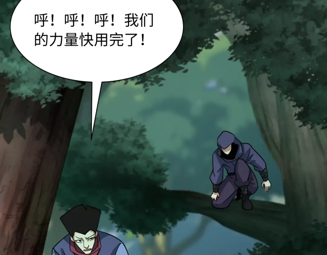 第463话 扶桑篇-残酷的忍者竞争！ 第79页