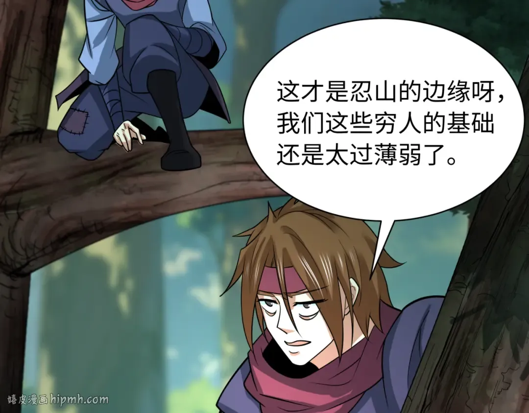 第463话 扶桑篇-残酷的忍者竞争！ 第80页