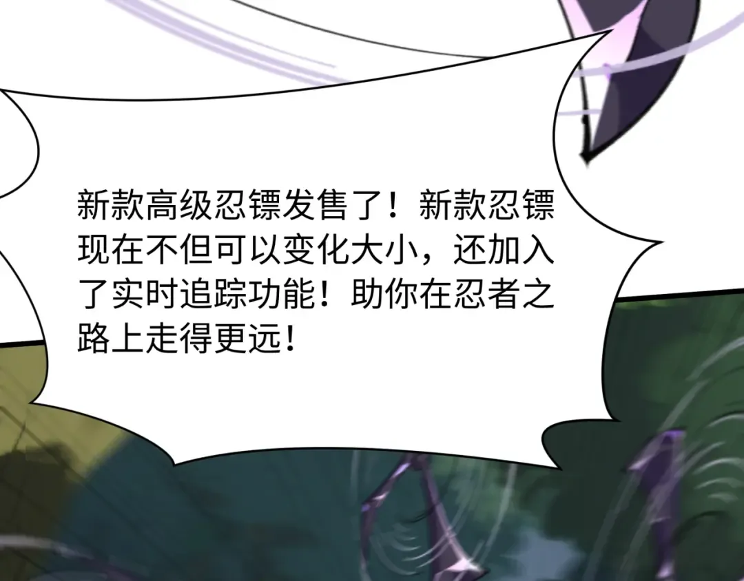 第463话 扶桑篇-残酷的忍者竞争！ 第90页