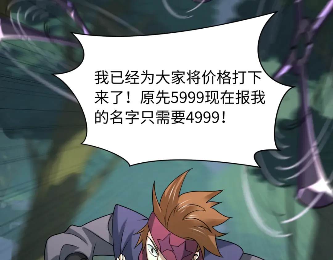 第463话 扶桑篇-残酷的忍者竞争！ 第91页