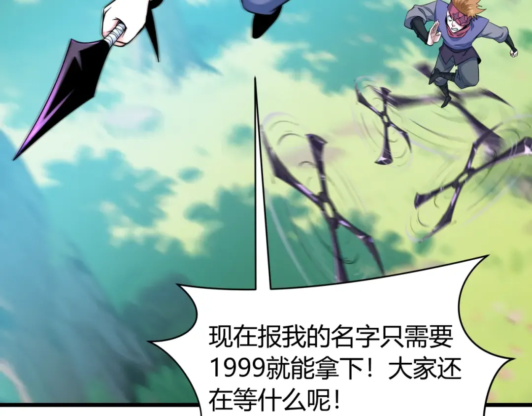 第463话 扶桑篇-残酷的忍者竞争！ 第98页