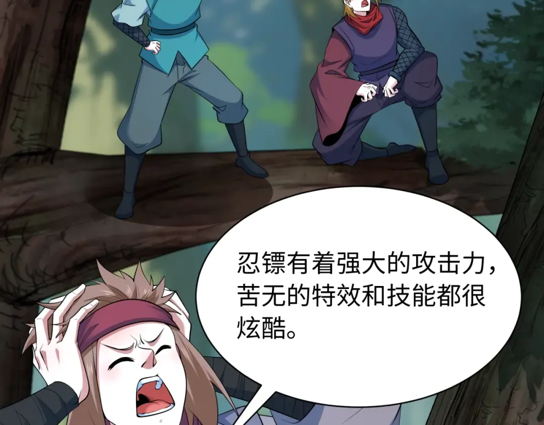 第463话 扶桑篇-残酷的忍者竞争！ 第100页