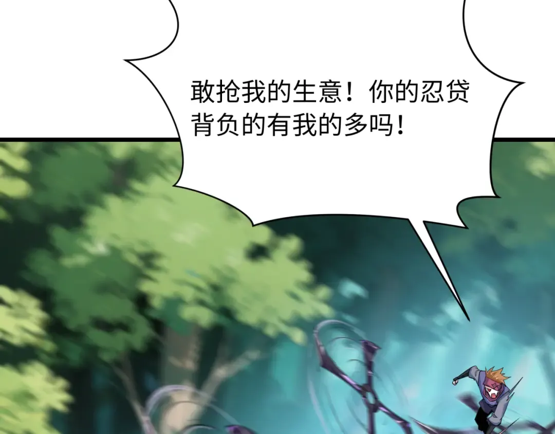 第463话 扶桑篇-残酷的忍者竞争！ 第102页