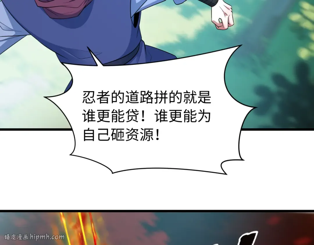 第463话 扶桑篇-残酷的忍者竞争！ 第104页