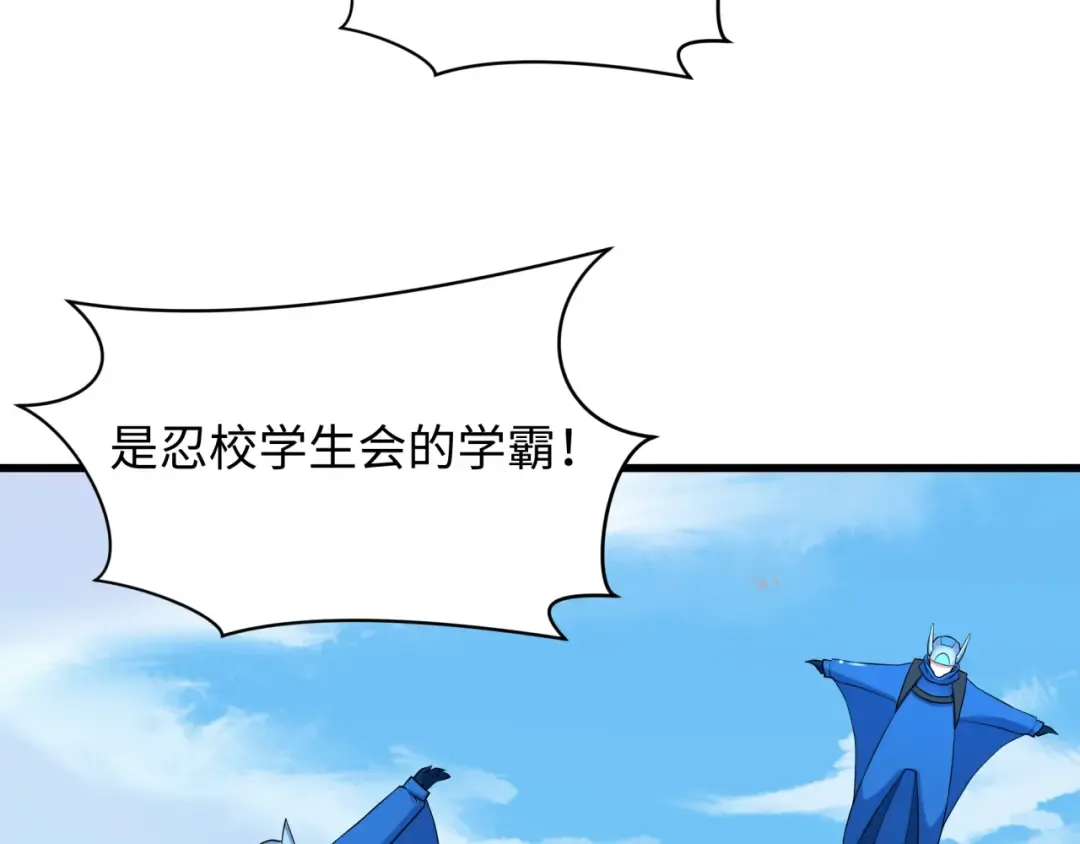 第463话 扶桑篇-残酷的忍者竞争！ 第107页