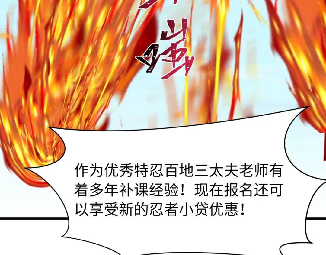 第463话 扶桑篇-残酷的忍者竞争！ 第110页