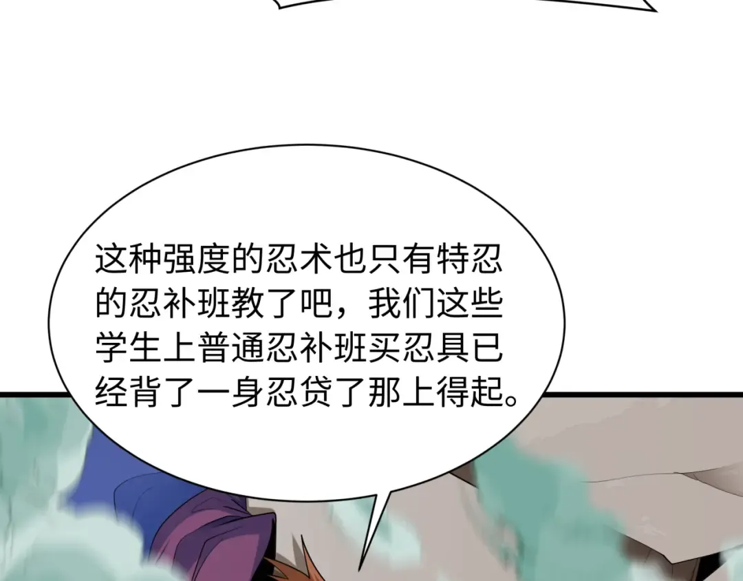 第463话 扶桑篇-残酷的忍者竞争！ 第111页