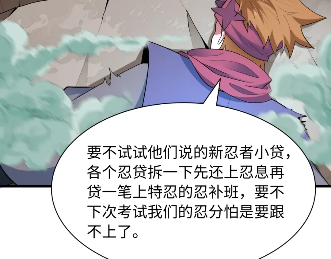 第463话 扶桑篇-残酷的忍者竞争！ 第113页