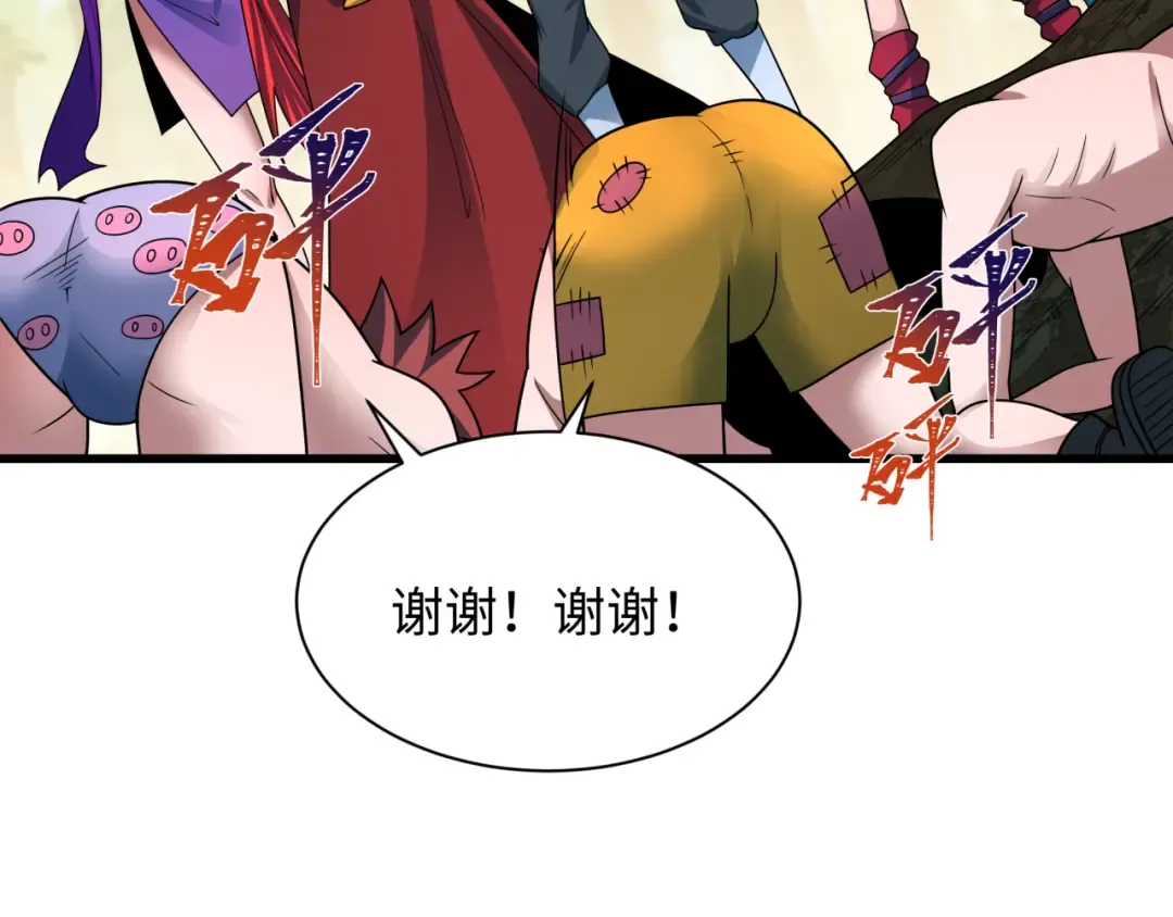 第463话 扶桑篇-残酷的忍者竞争！ 第119页