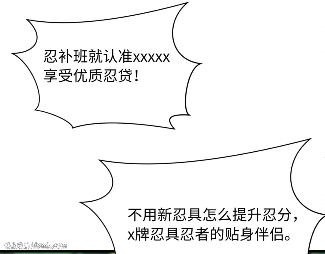 第463话 扶桑篇-残酷的忍者竞争！ 第120页