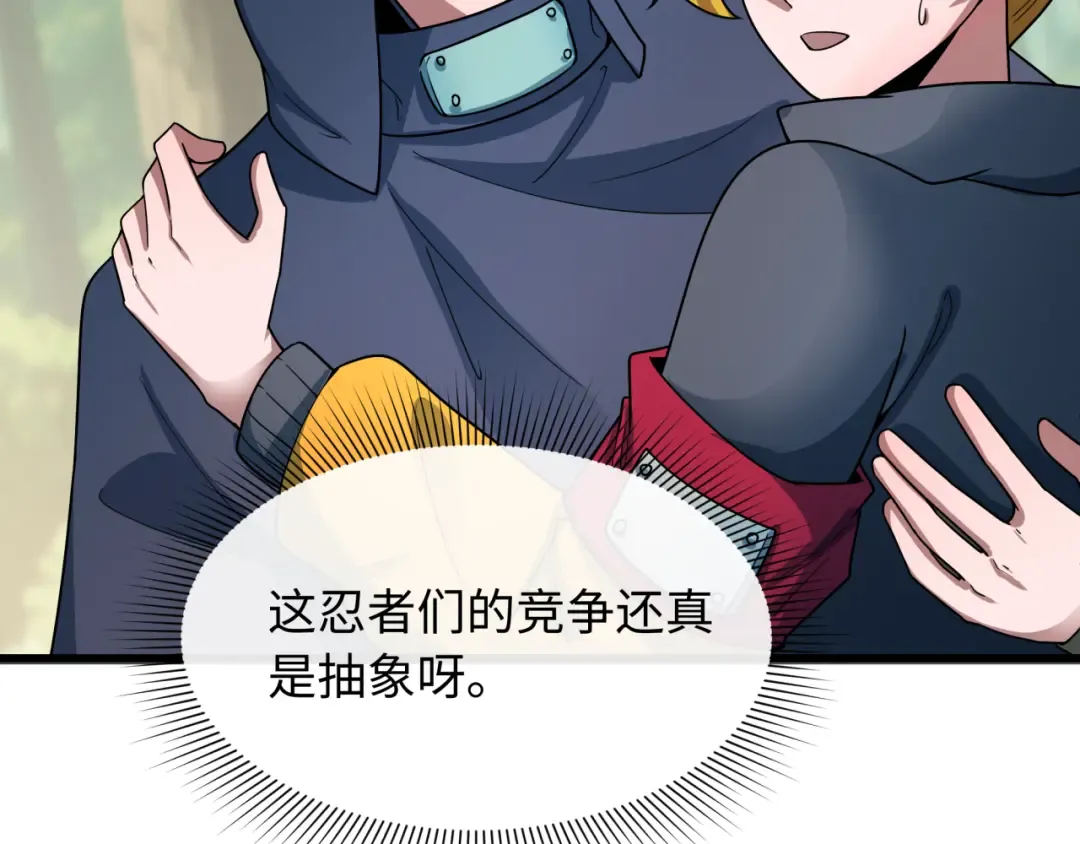 第463话 扶桑篇-残酷的忍者竞争！ 第123页