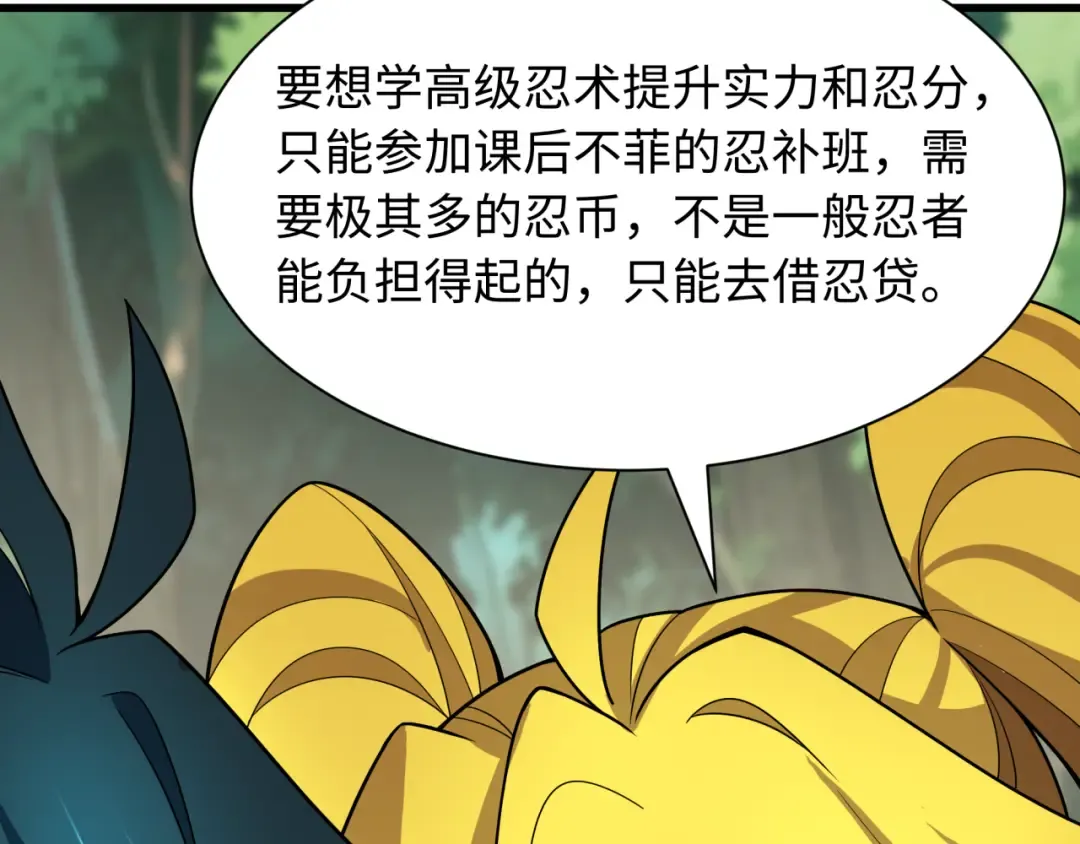 第463话 扶桑篇-残酷的忍者竞争！ 第125页