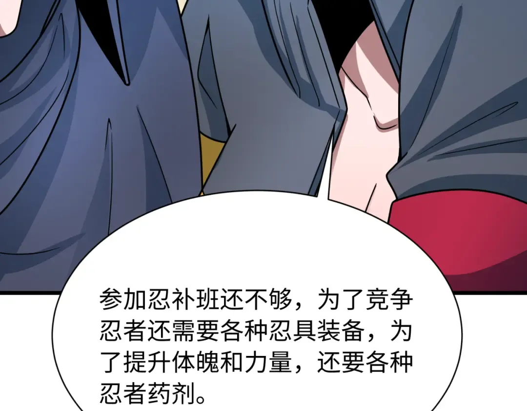 第463话 扶桑篇-残酷的忍者竞争！ 第127页