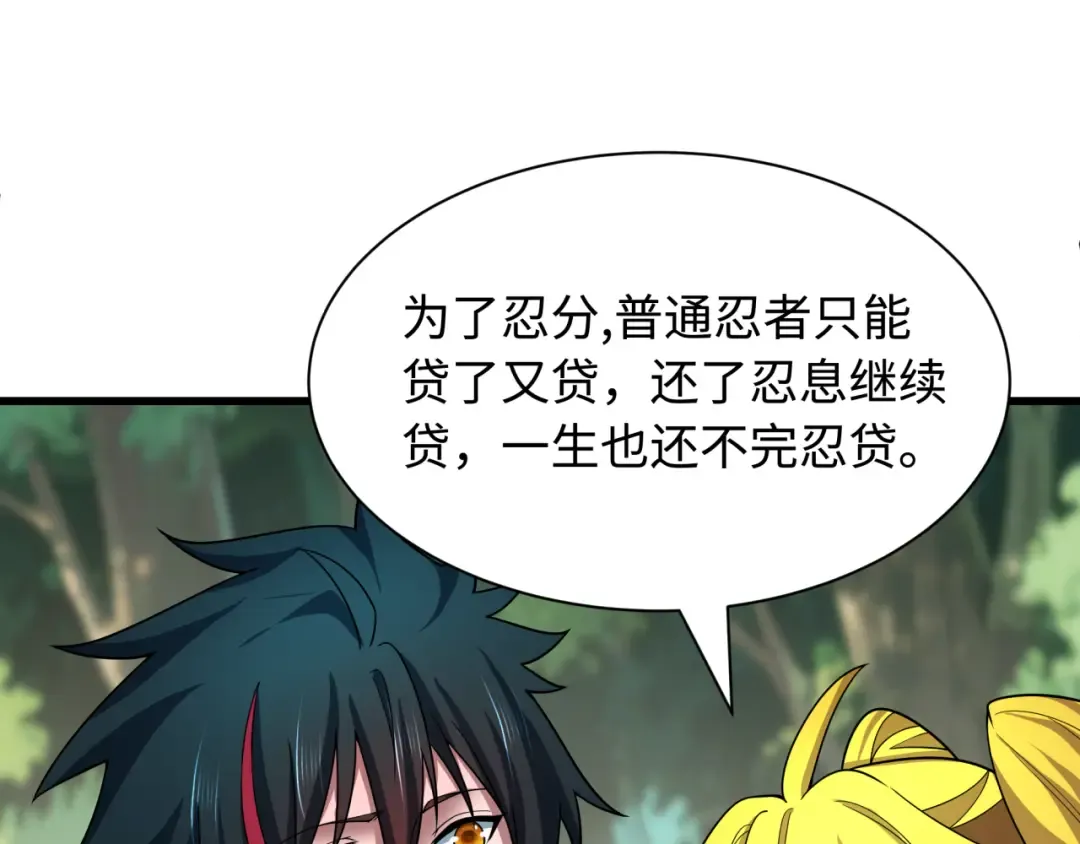 第463话 扶桑篇-残酷的忍者竞争！ 第129页