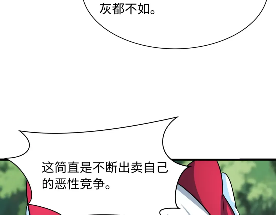 第463话 扶桑篇-残酷的忍者竞争！ 第131页