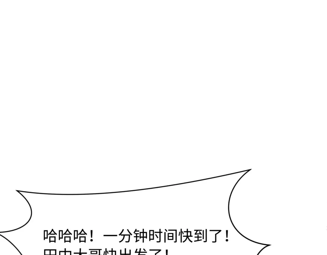 第463话 扶桑篇-残酷的忍者竞争！ 第133页