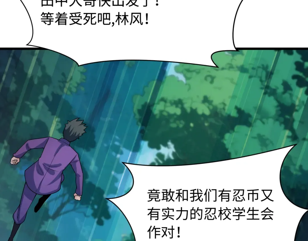 第463话 扶桑篇-残酷的忍者竞争！ 第134页