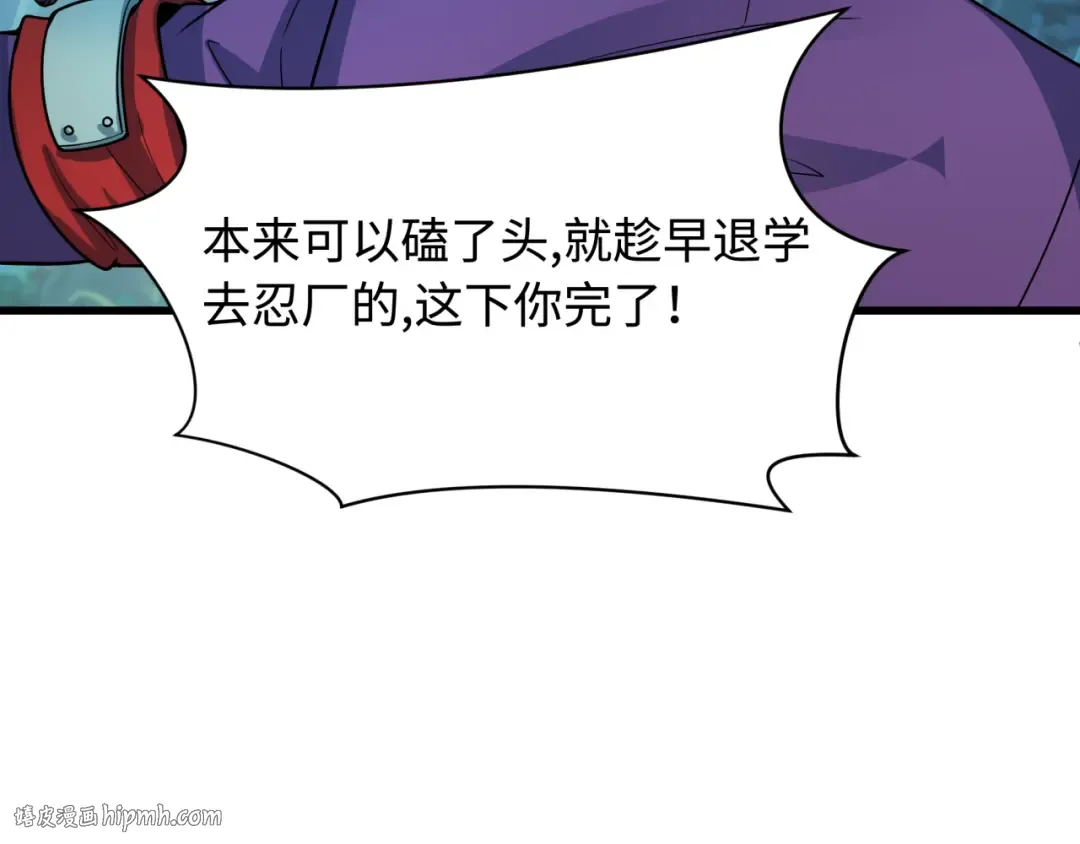 第463话 扶桑篇-残酷的忍者竞争！ 第136页