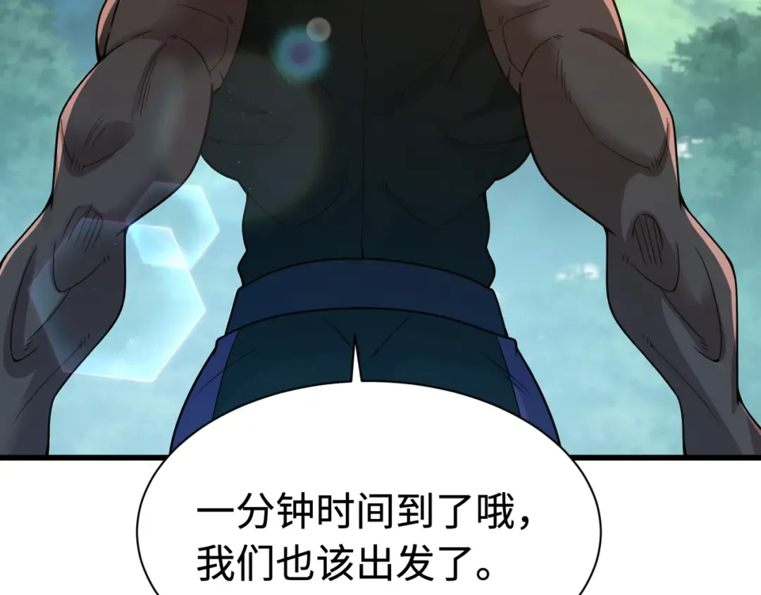 第463话 扶桑篇-残酷的忍者竞争！ 第138页